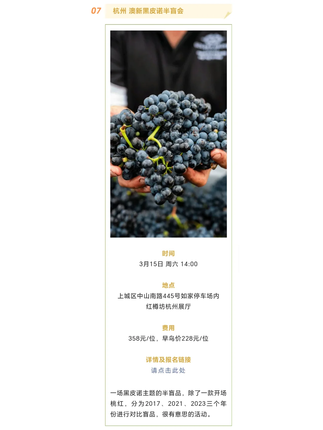 99块钱喝34款酒！3月全国葡萄酒活动指南