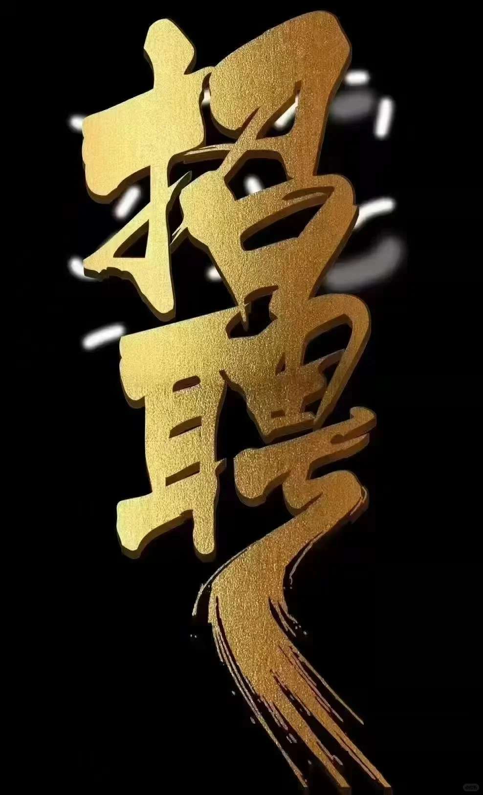专业白酒销售