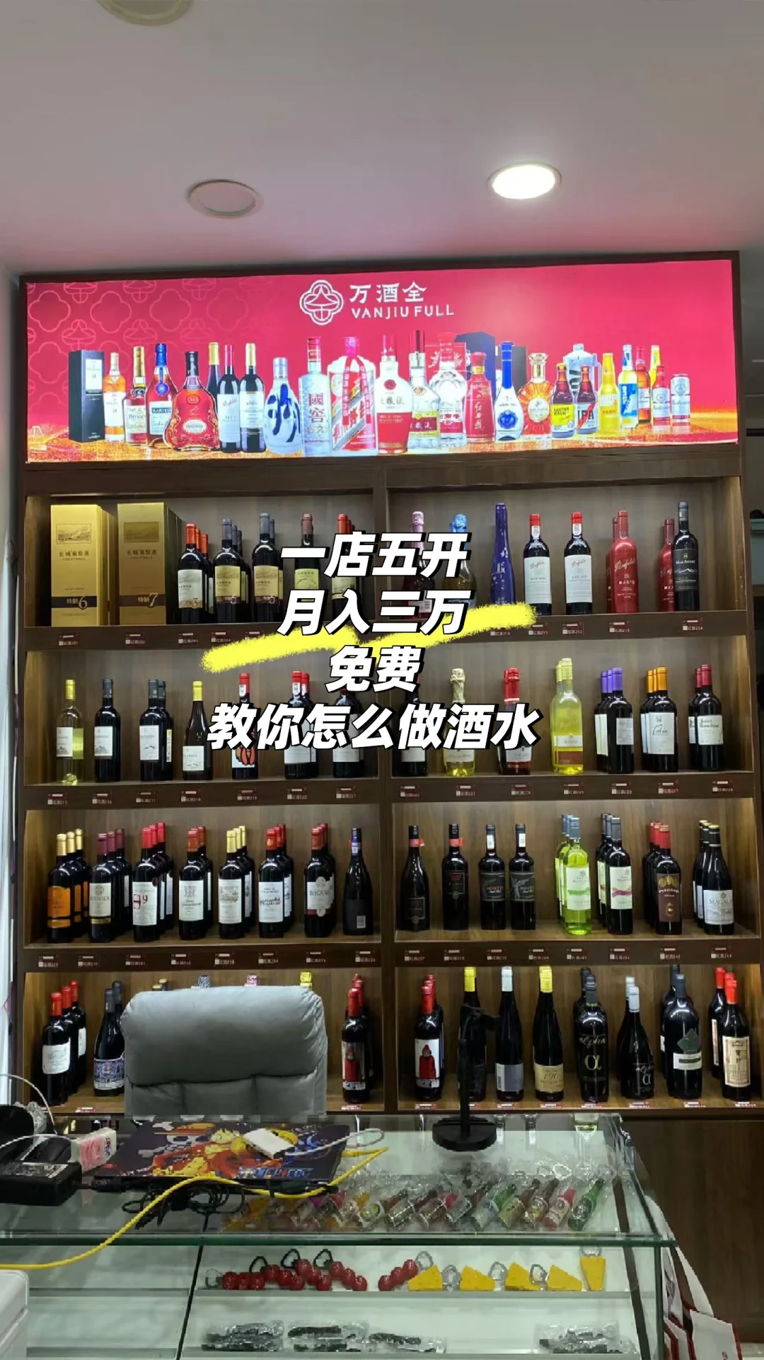 烟酒店模式分享
