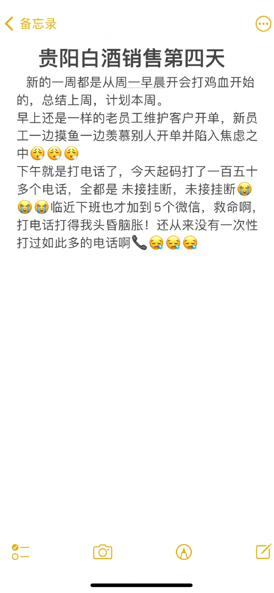 贵阳白酒销售第4四天