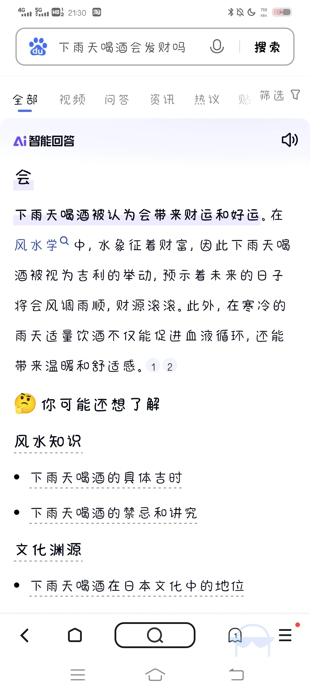 这破天的富贵，你接不接？？？