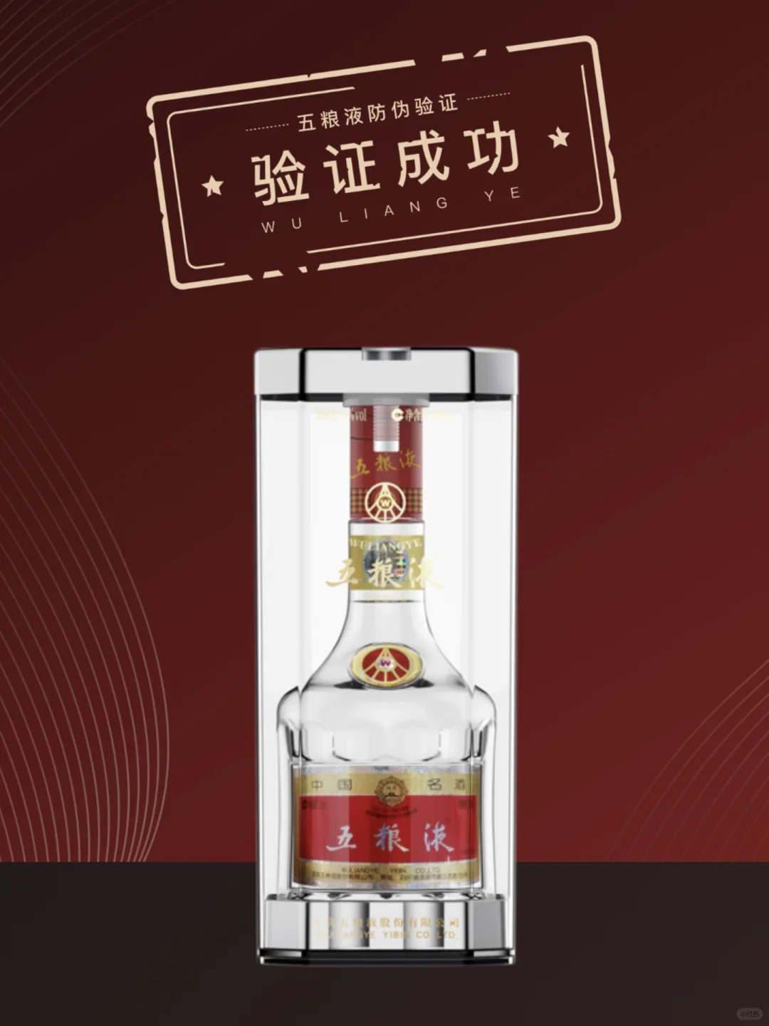 山姆五粮液好价➕防伪验证攻略
