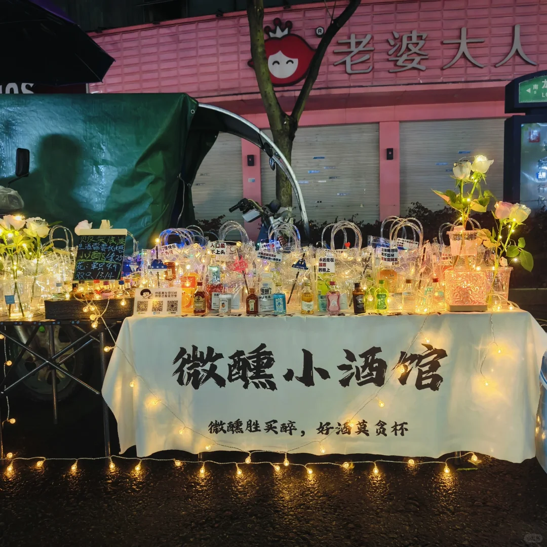 鸡尾酒套装骗局
