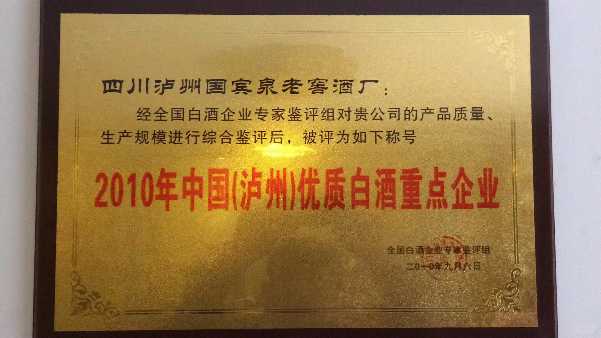 大酒厂招商