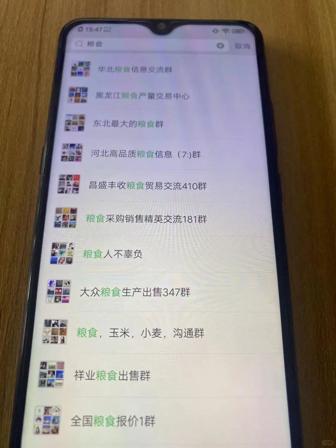 粮食行业