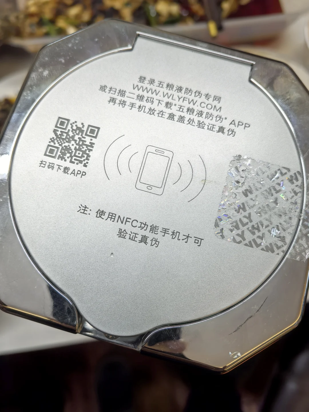 没喝过五粮液，搞了半天还是没打开