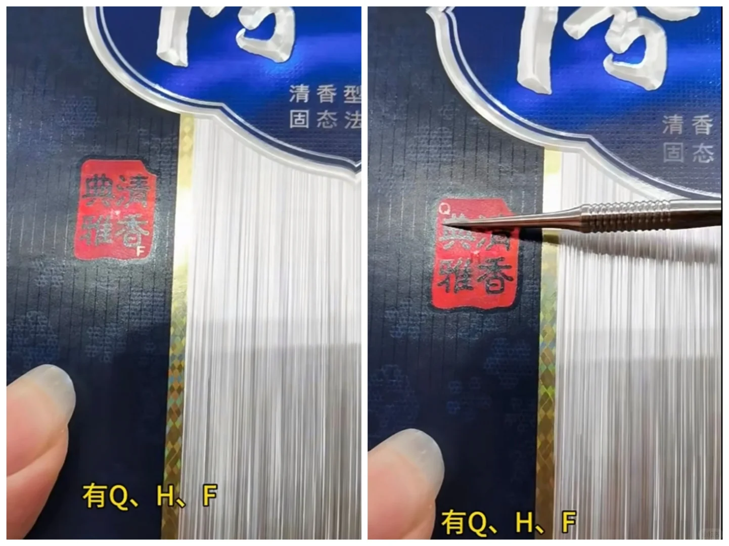 青花汾20从酒盒鉴别真假合集