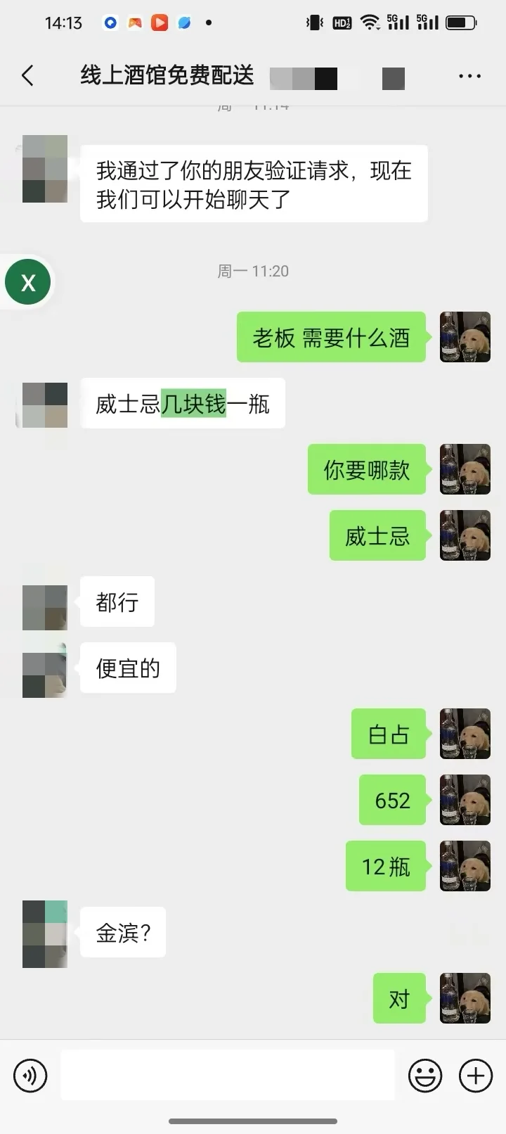 吨吨桶内幕