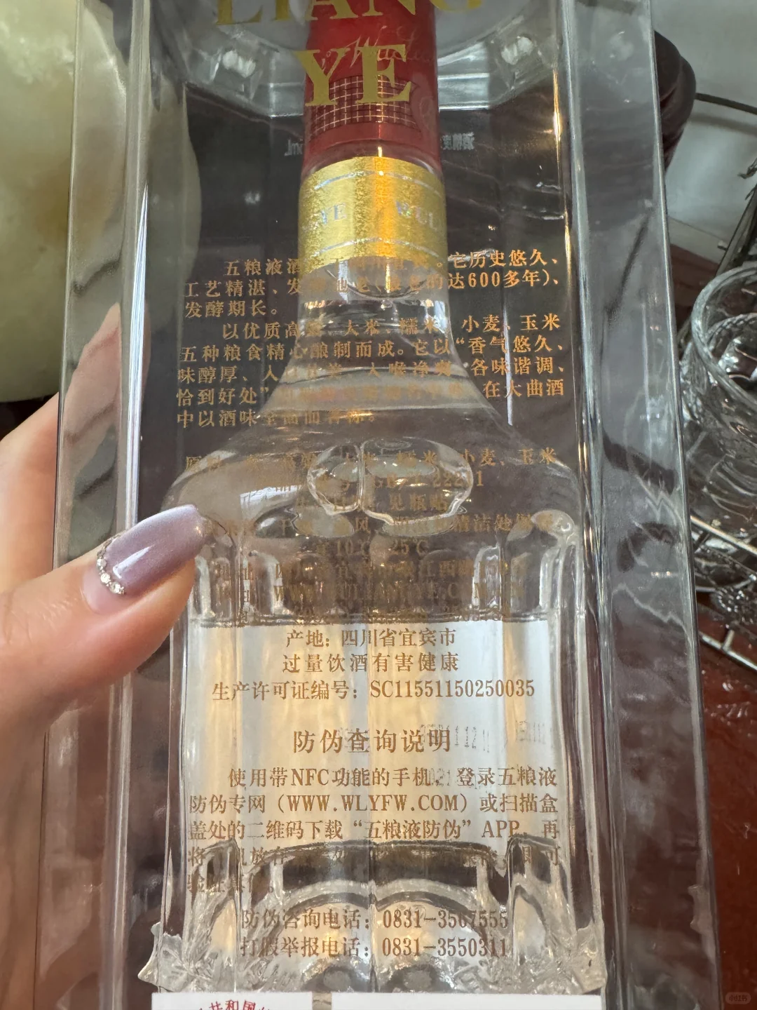 山姆五粮液好价➕防伪验证攻略