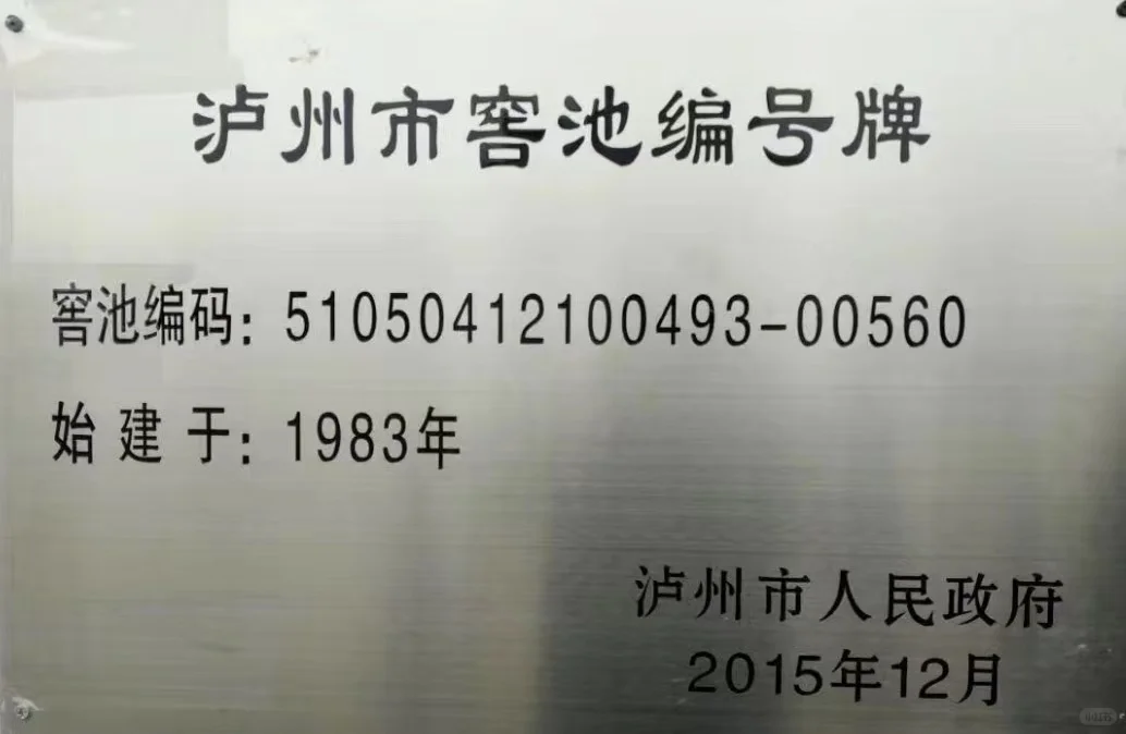 大酒厂招商