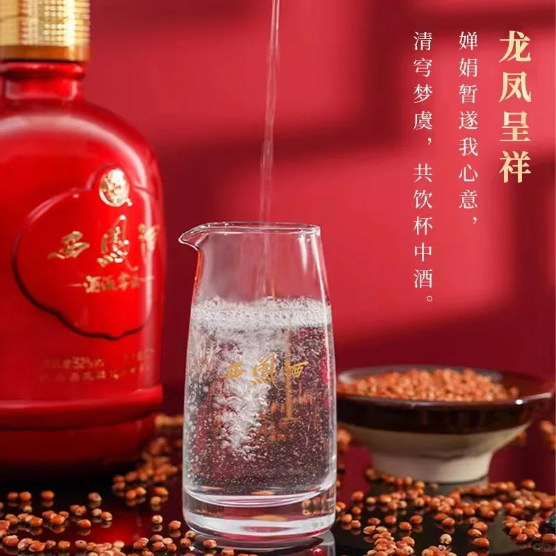 ?西凤酒龙凤呈祥,感受年份酒的魅力?