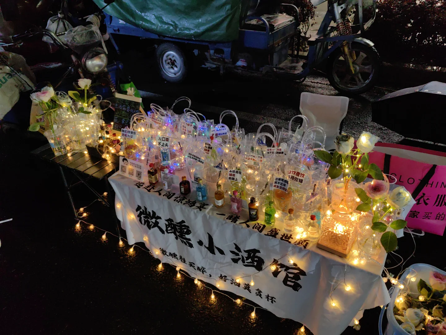 鸡尾酒套装骗局