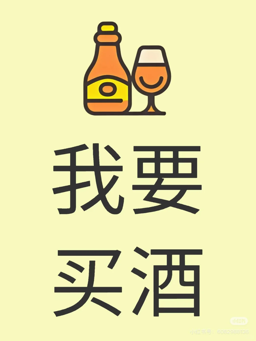 需要酱香酒，只和代理商合作其他人勿扰谢谢