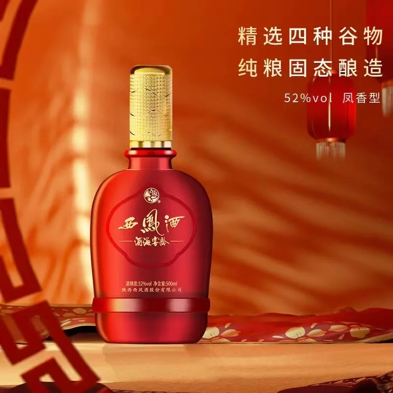 ?西凤酒龙凤呈祥,感受年份酒的魅力?