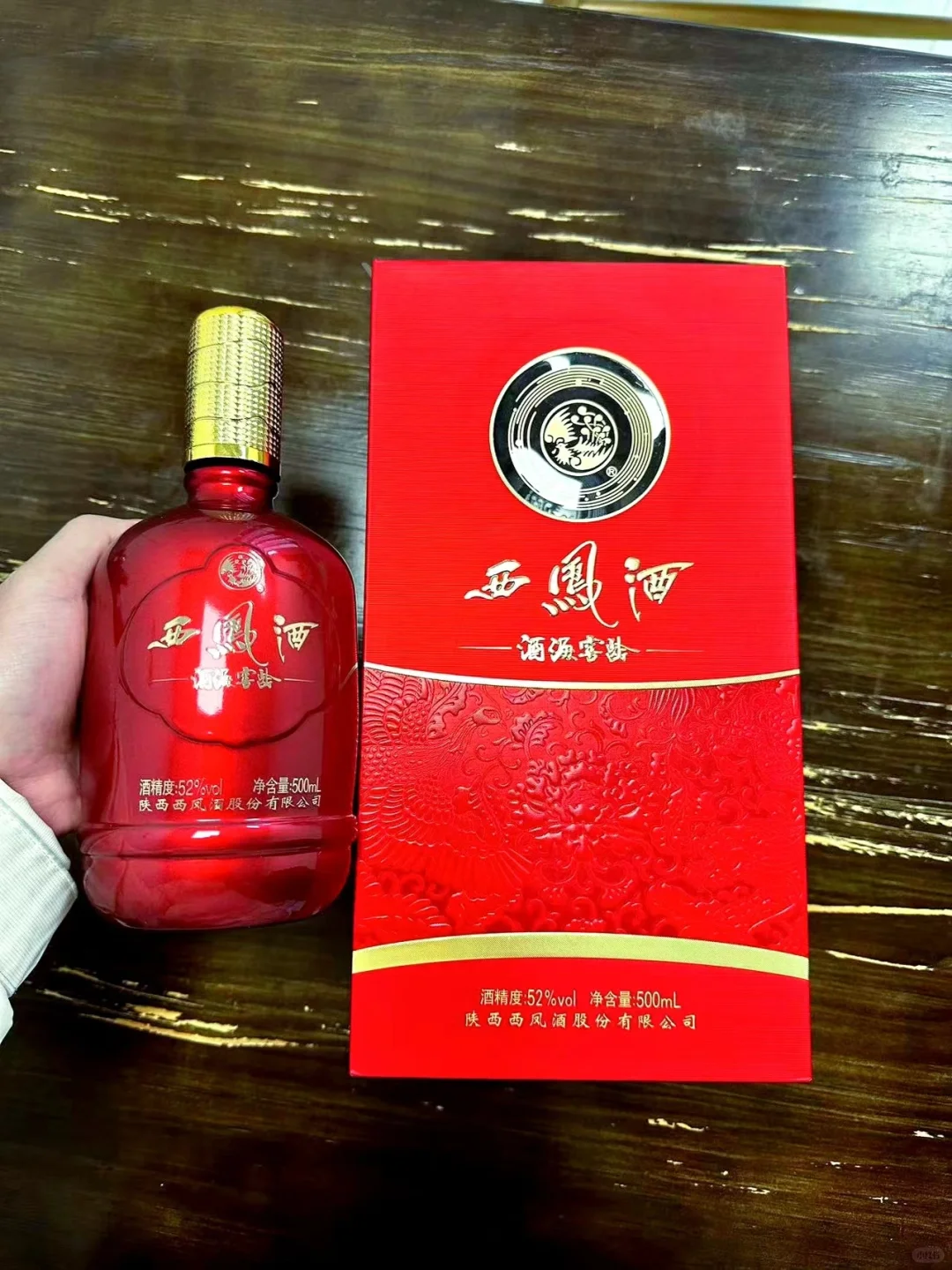 ?西凤酒龙凤呈祥,感受年份酒的魅力?