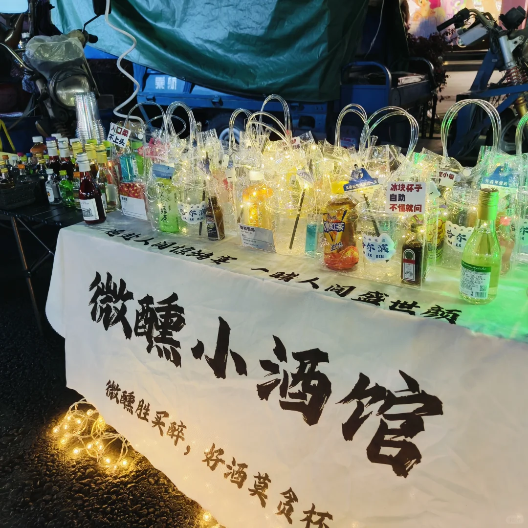 鸡尾酒套装骗局
