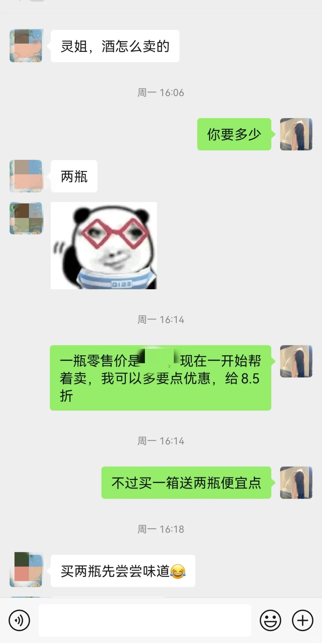 三天打鱼两天晒网的卖酒日常