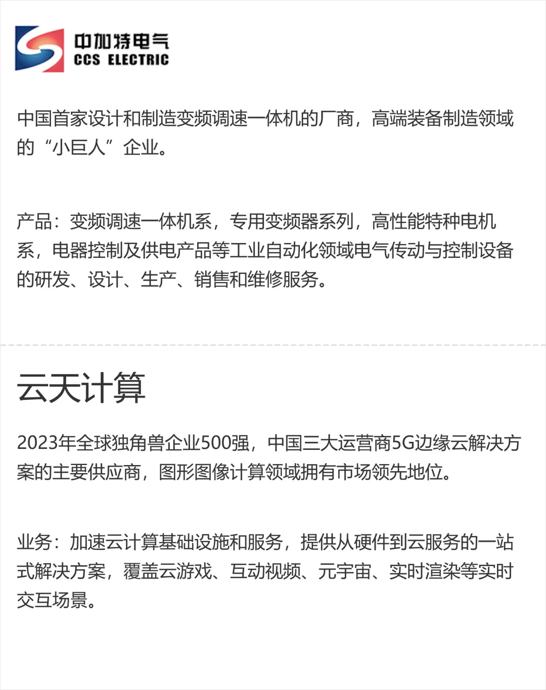 青岛独角兽企业67家(含隐形)