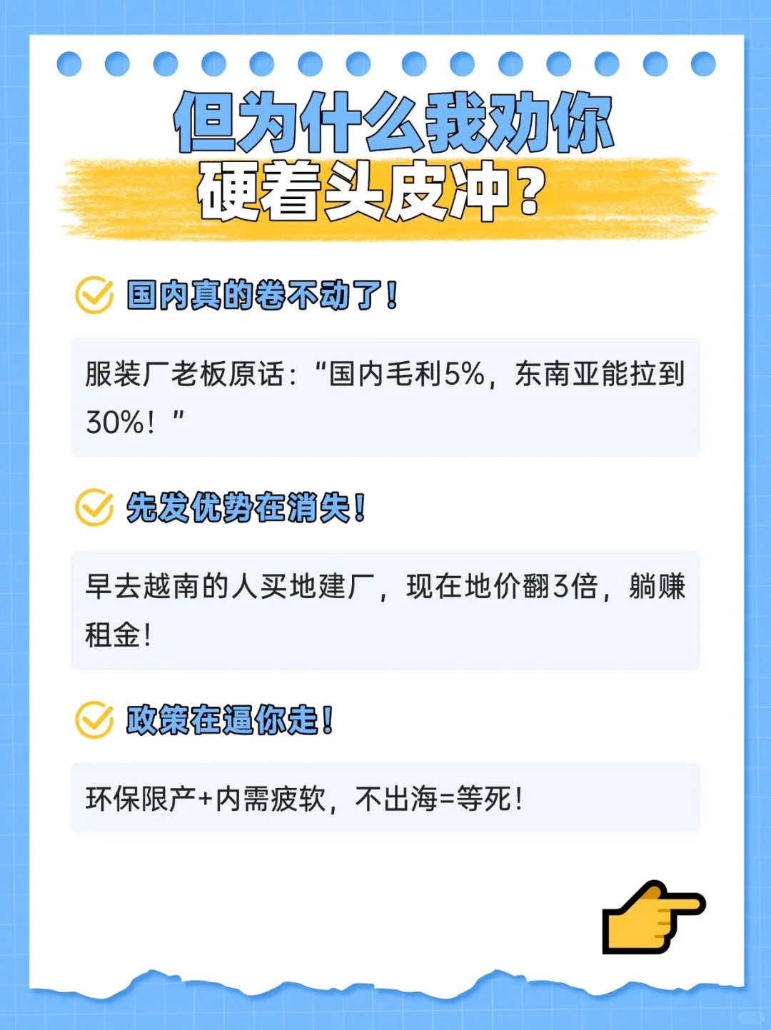听完这些你还敢出海吗？