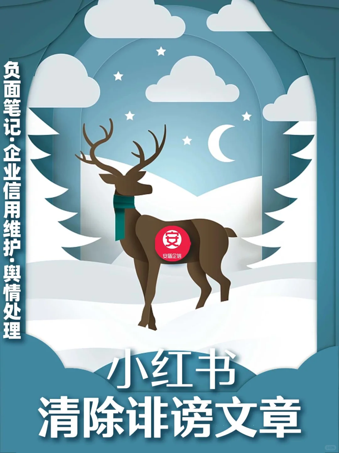 “唯流量”抹黑企业行为需担责