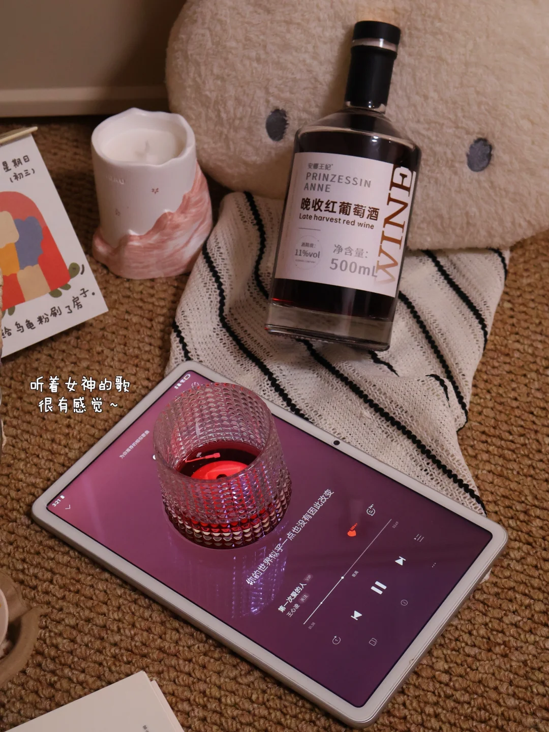 下雨天☔️微醺的感觉刚刚好?