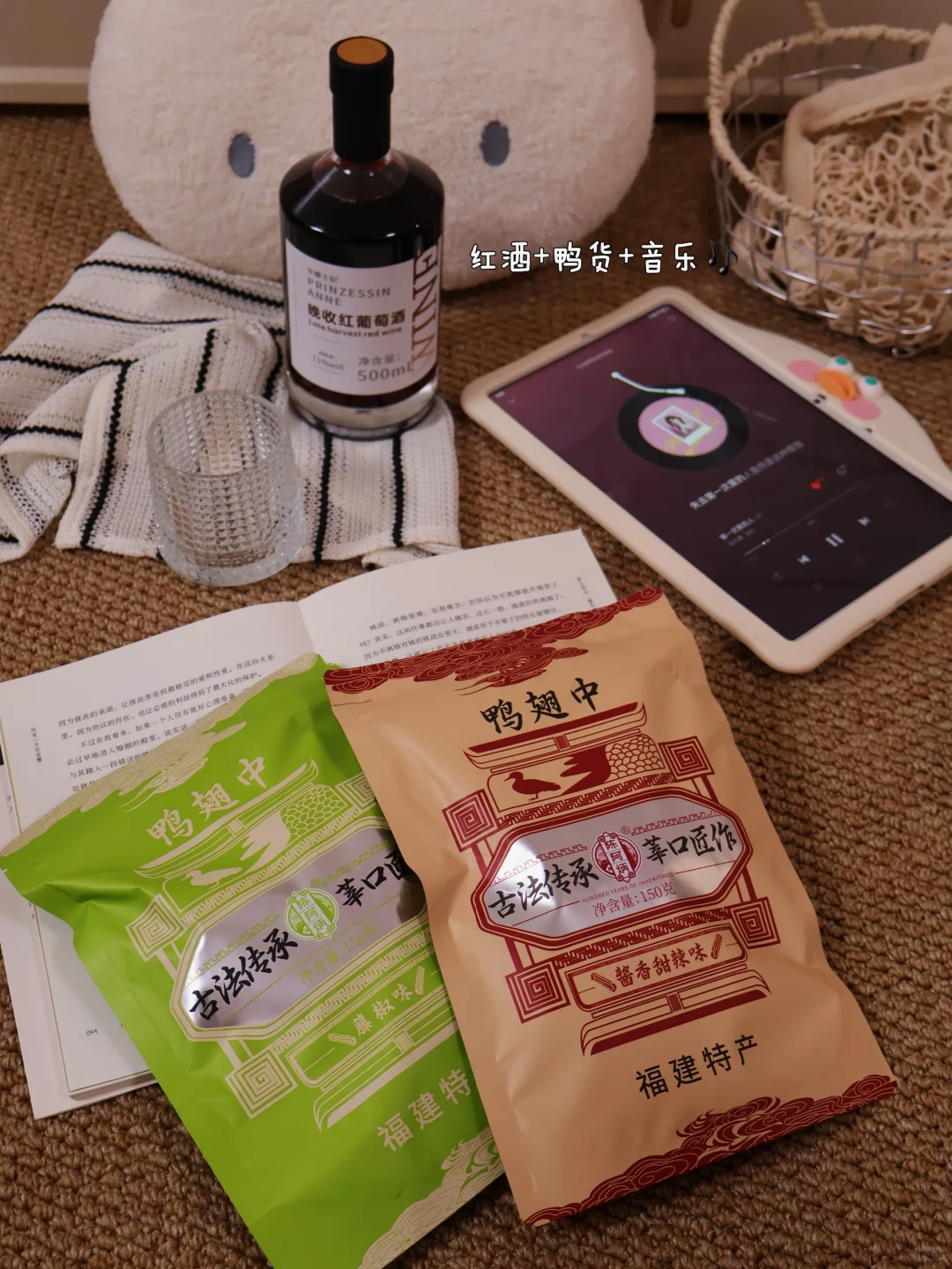 下雨天☔️微醺的感觉刚刚好?