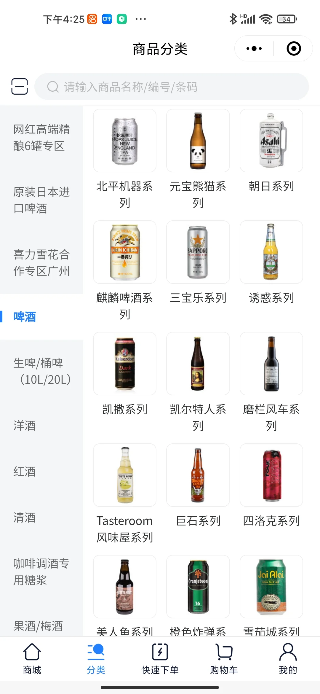一手货源酒水供应商，小程序款式3000➕供应
