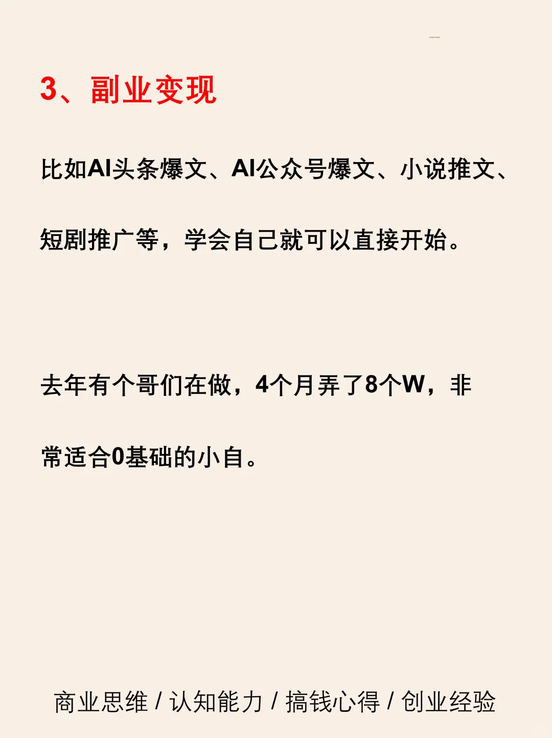 有点脏，但可以挣米的