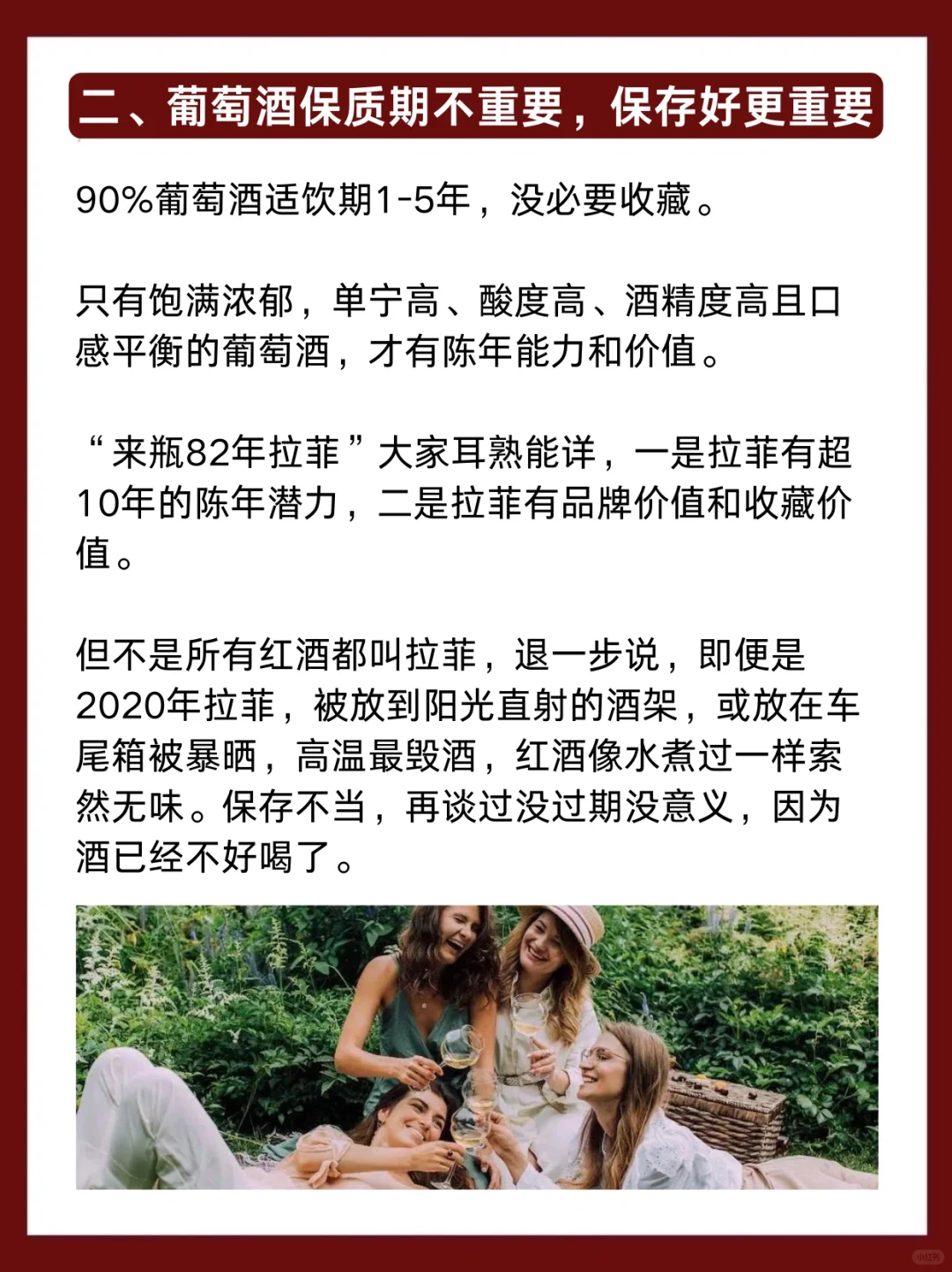 知识科普｜放了10年的酒还能不能喝呢？