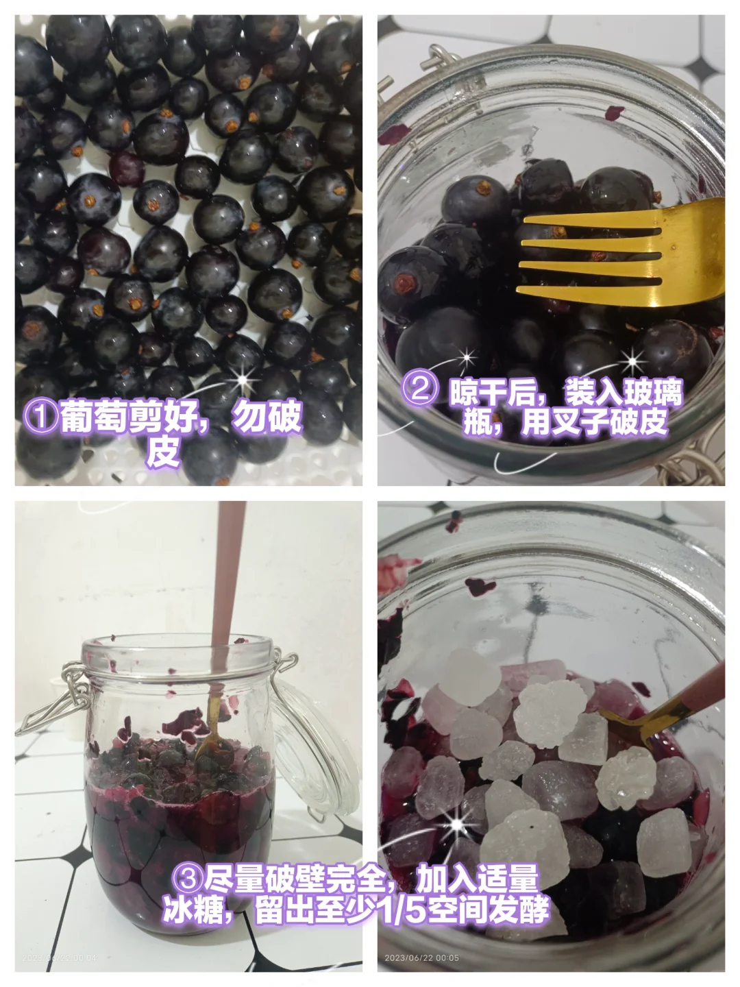 粗暴简单的酿制葡萄酒?