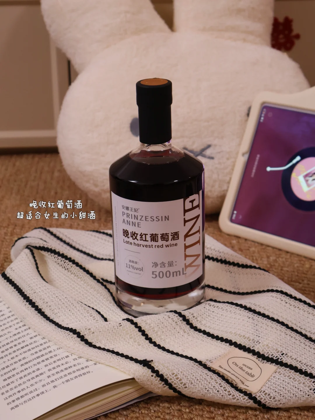 下雨天☔️微醺的感觉刚刚好?