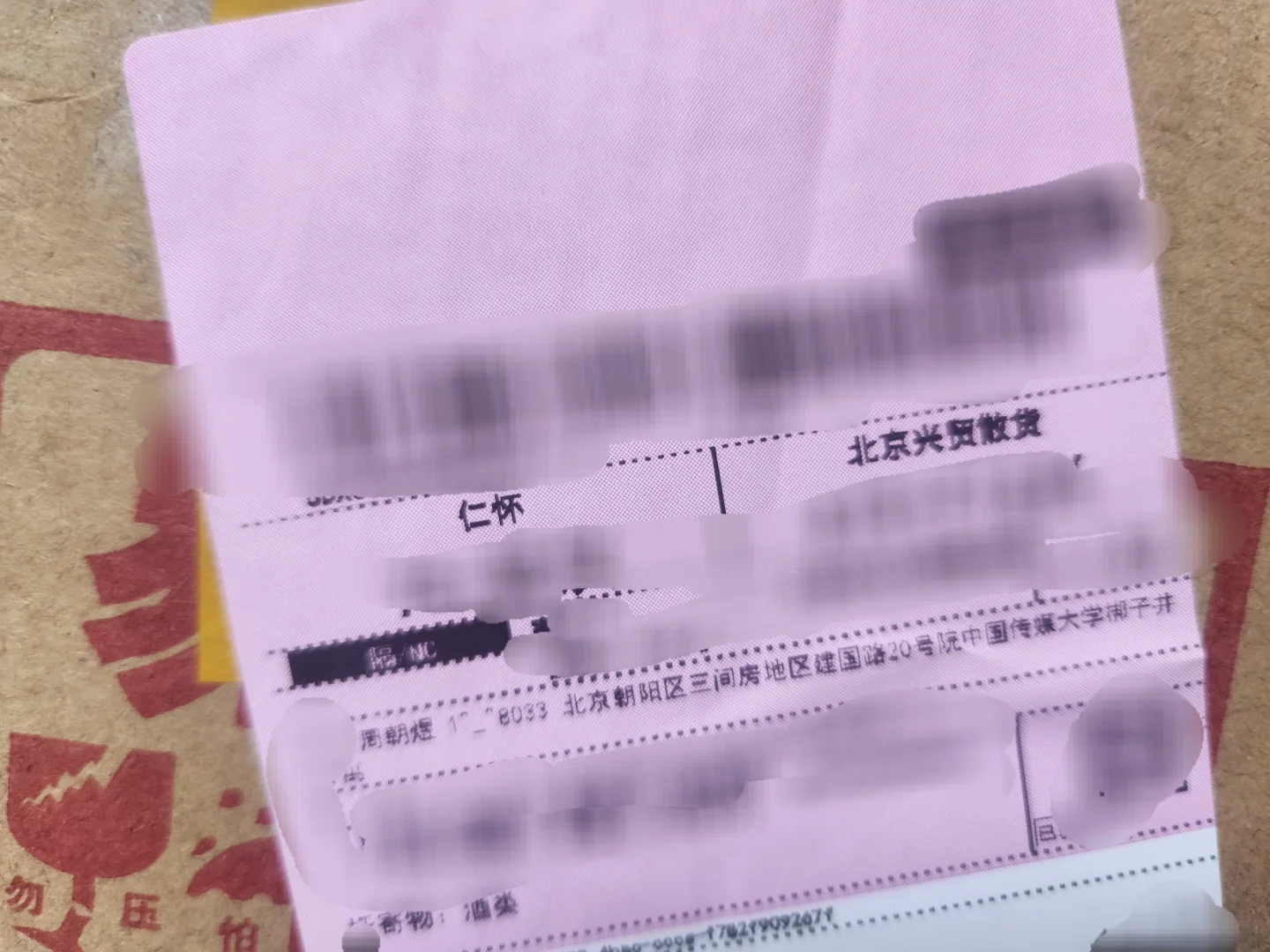 有需要茅台镇酱香白酒的 UU call 我