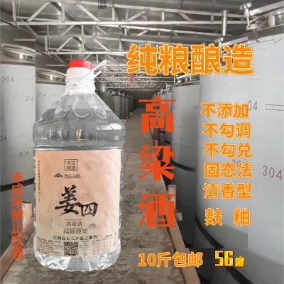 老爸酿的纯粮酒，喝了都说好