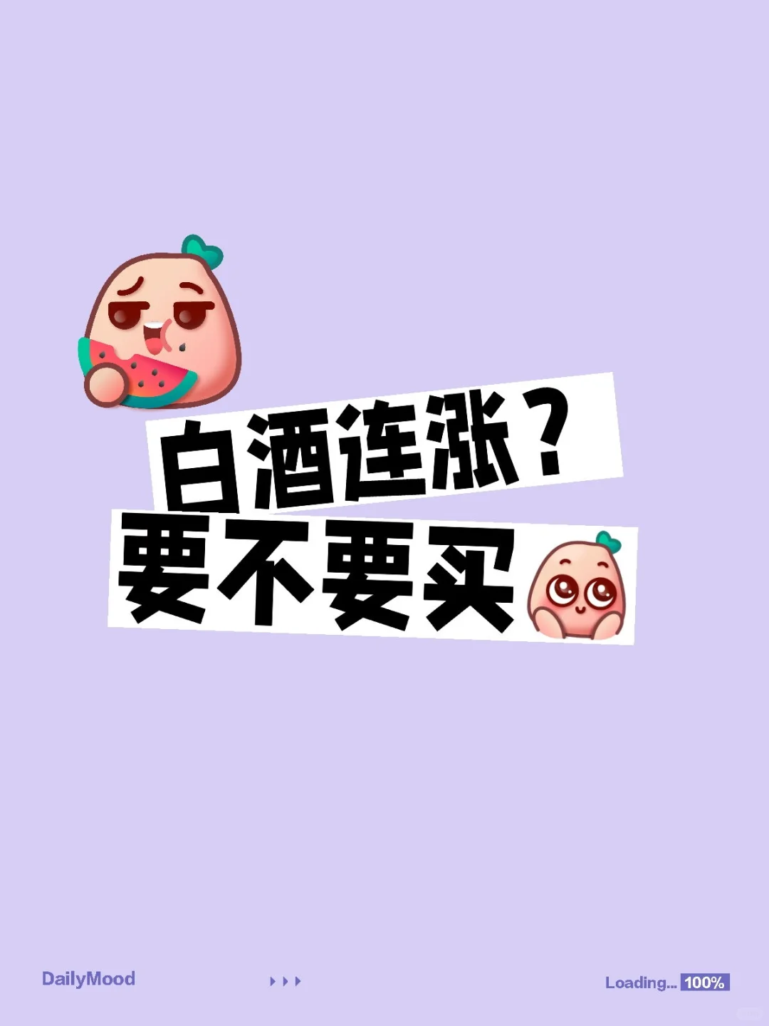 ?白酒基金投资指南｜小白也能看懂?