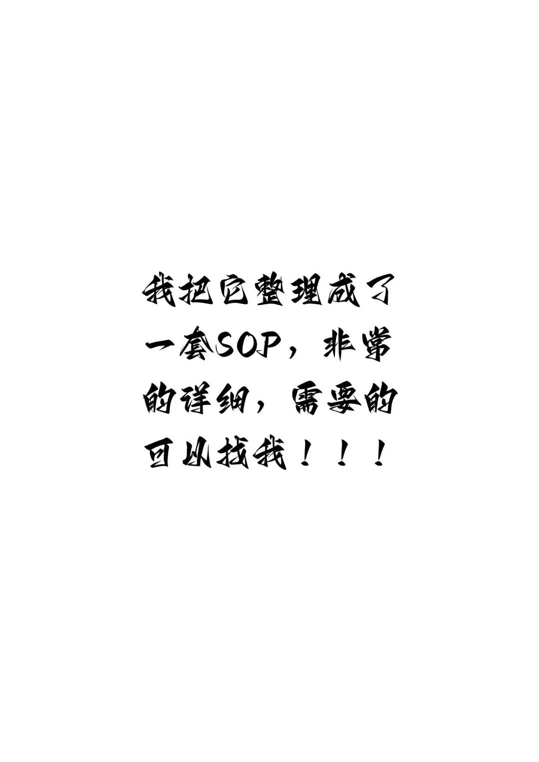 一个非常绝的白酒招商方法！！！