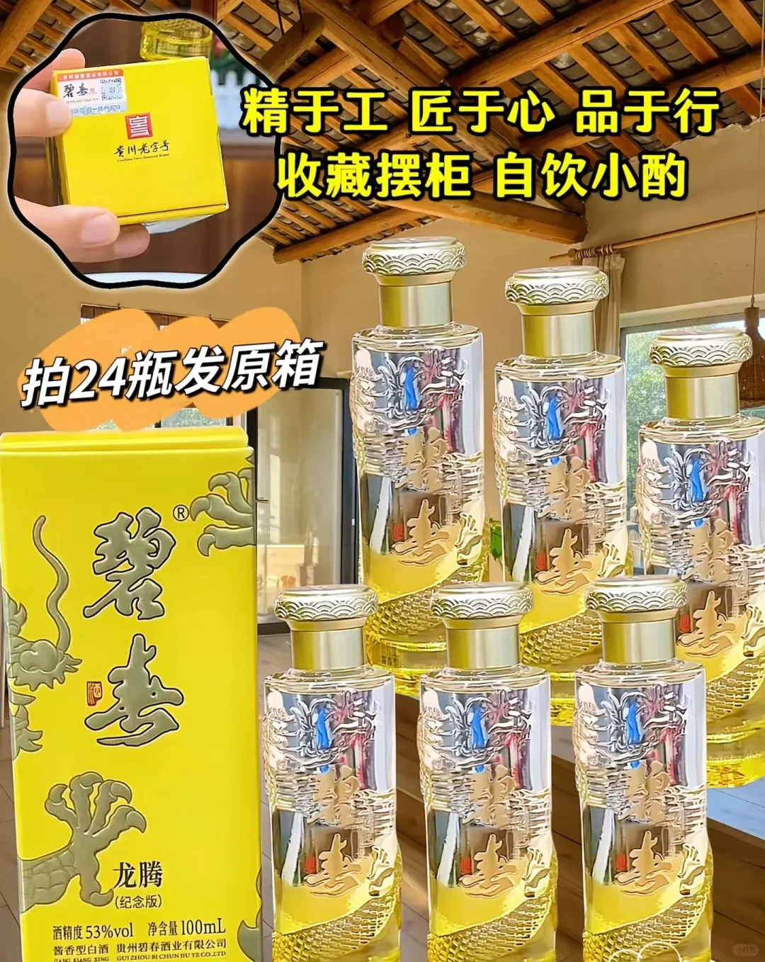 ?龙腾纪念酒，小酒大福利！