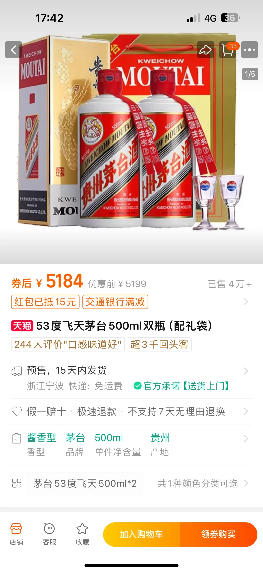 关于茅台，给大家算一笔账