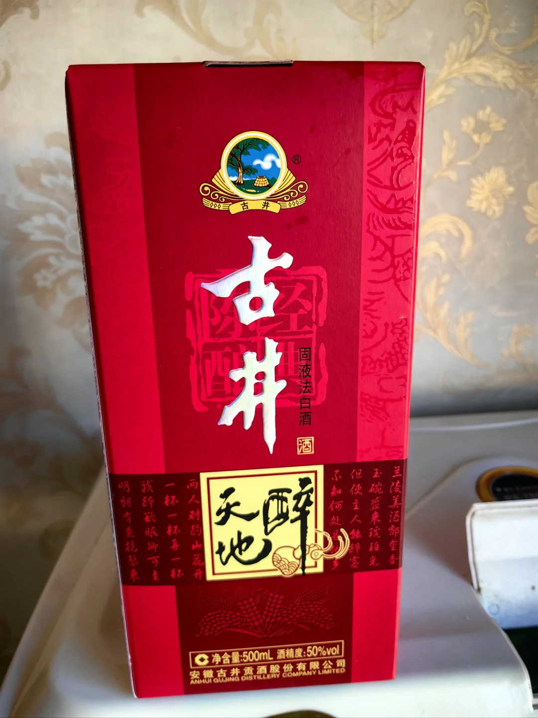 纯个人戒酒，给钱就卖