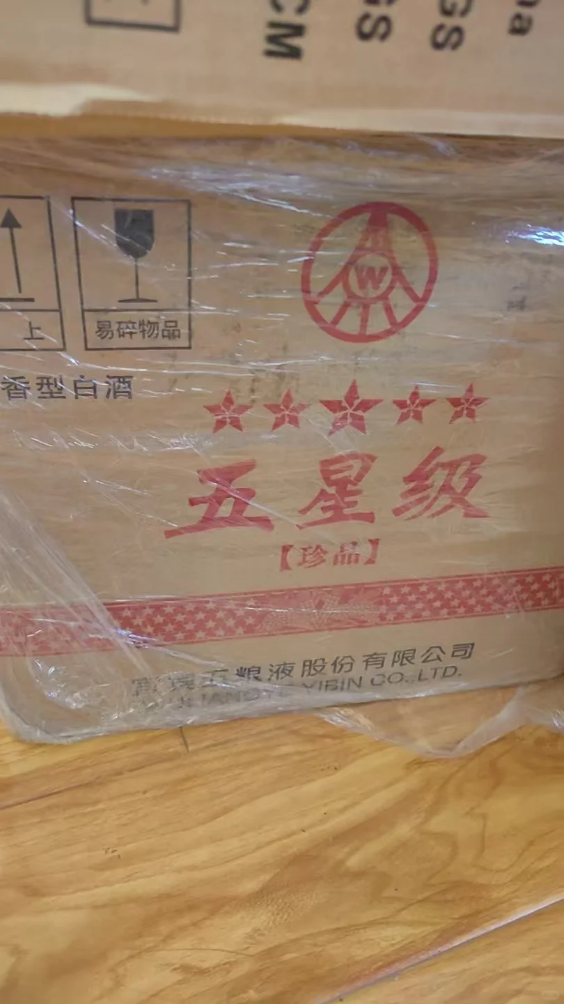 纯个人戒酒，给钱就卖