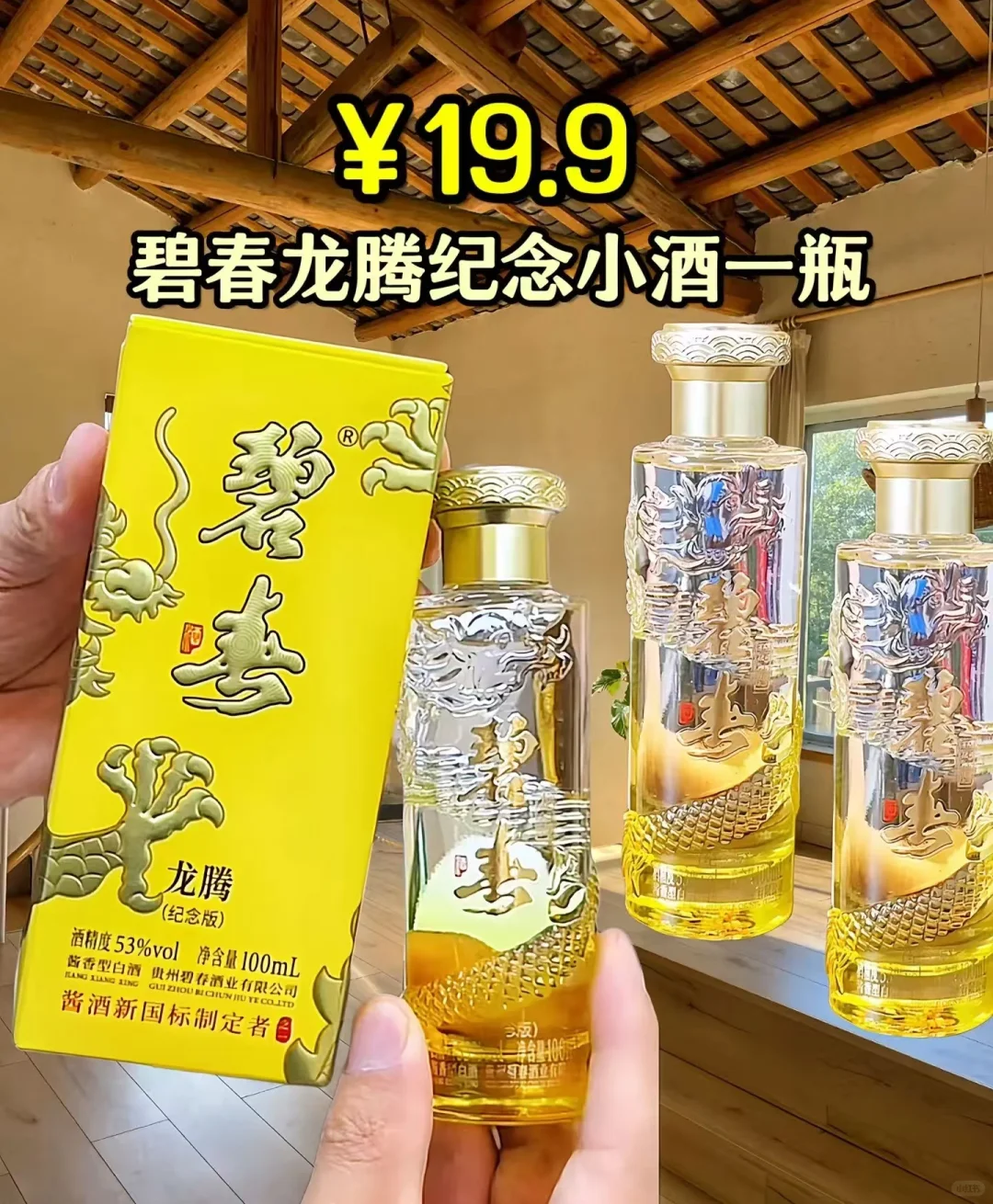 ?龙腾纪念酒，小酒大福利！