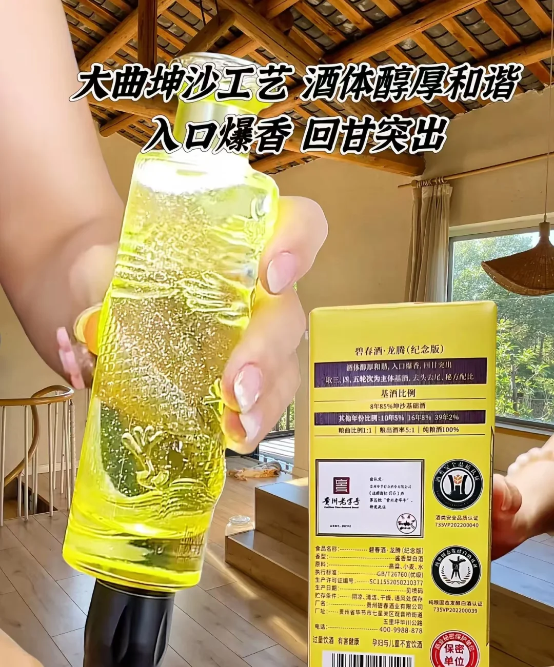 ?龙腾纪念酒，小酒大福利！