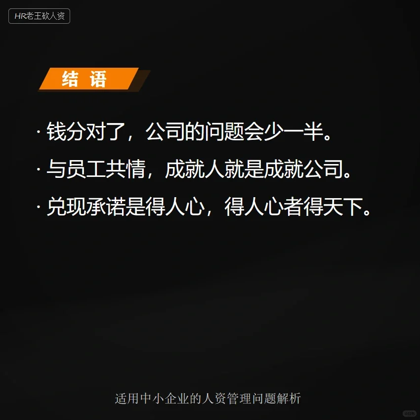 什么样的公司是“好公司”