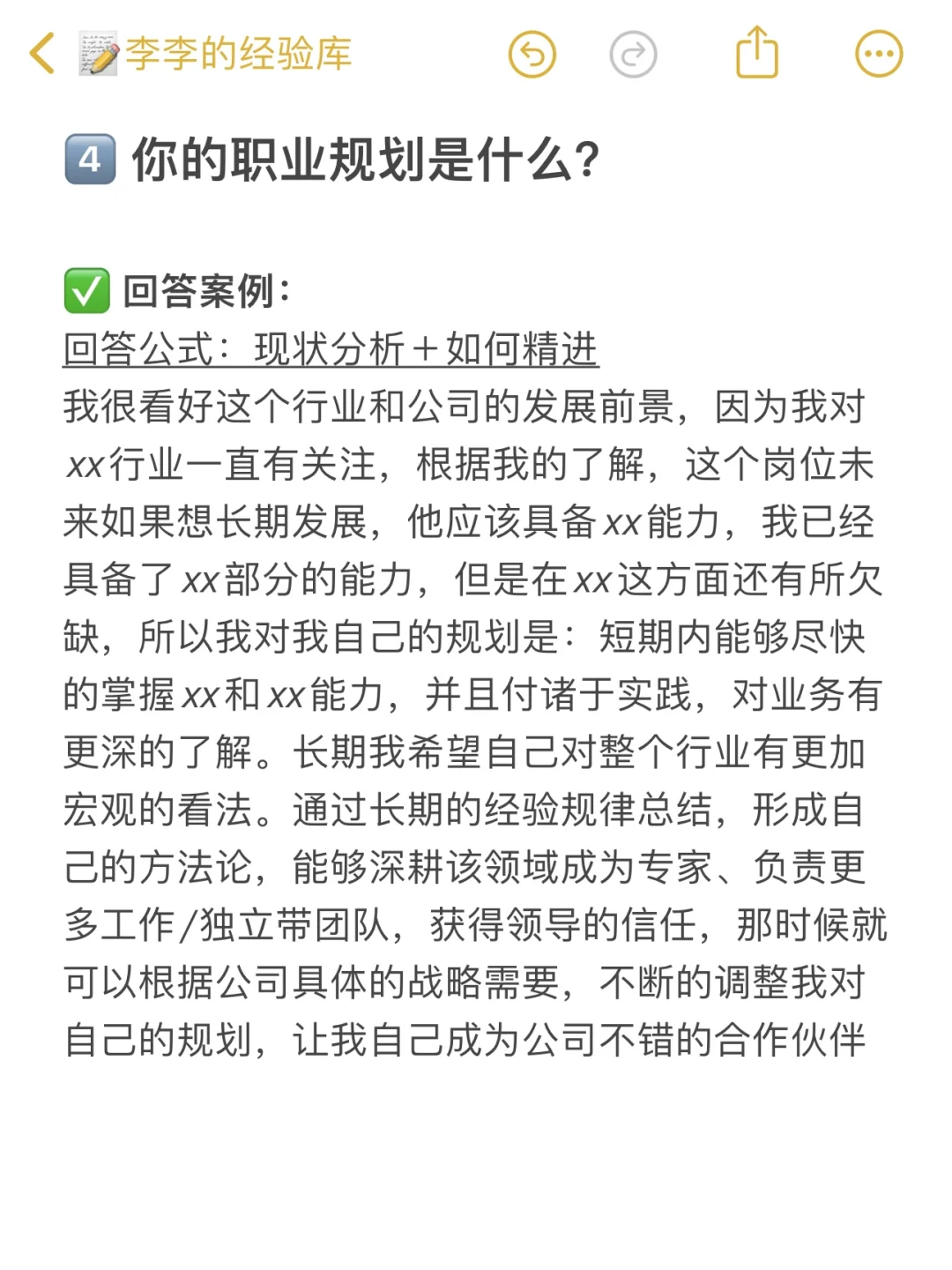 真心建议找工作不要偷看，停太久更难启动