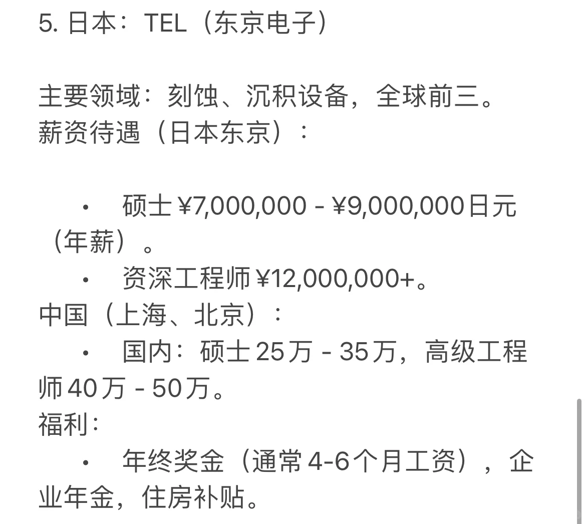 还是外企香啊