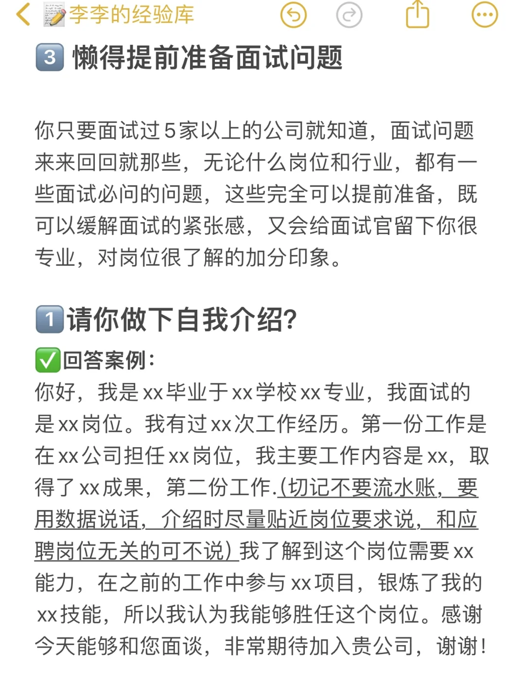 真心建议找工作不要偷看，停太久更难启动