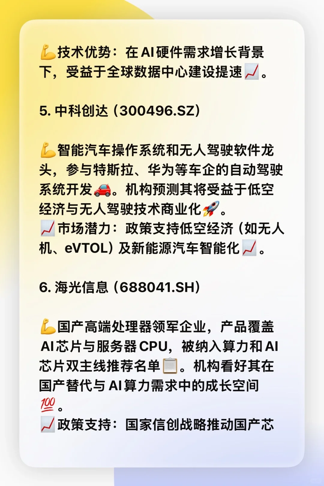 必看:找工作，热度较高的A股上市企业