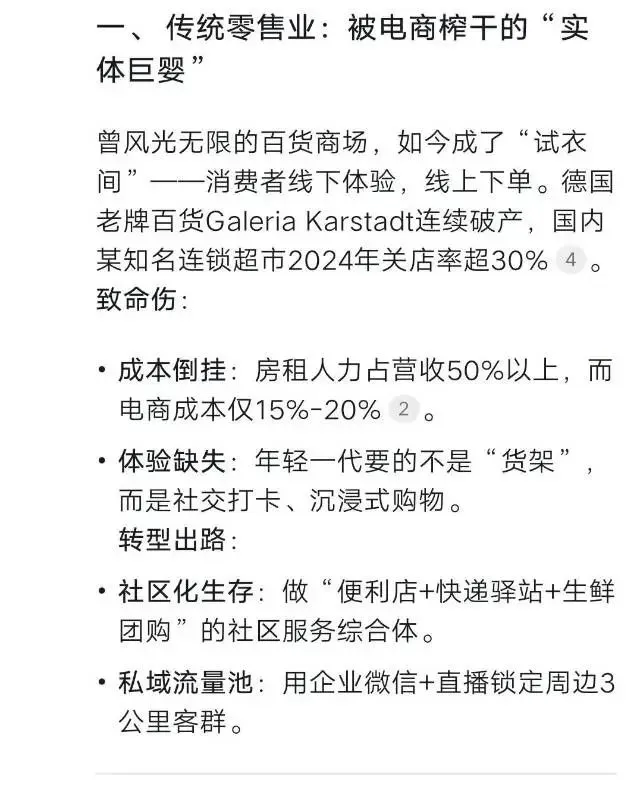 #2025年行业研究