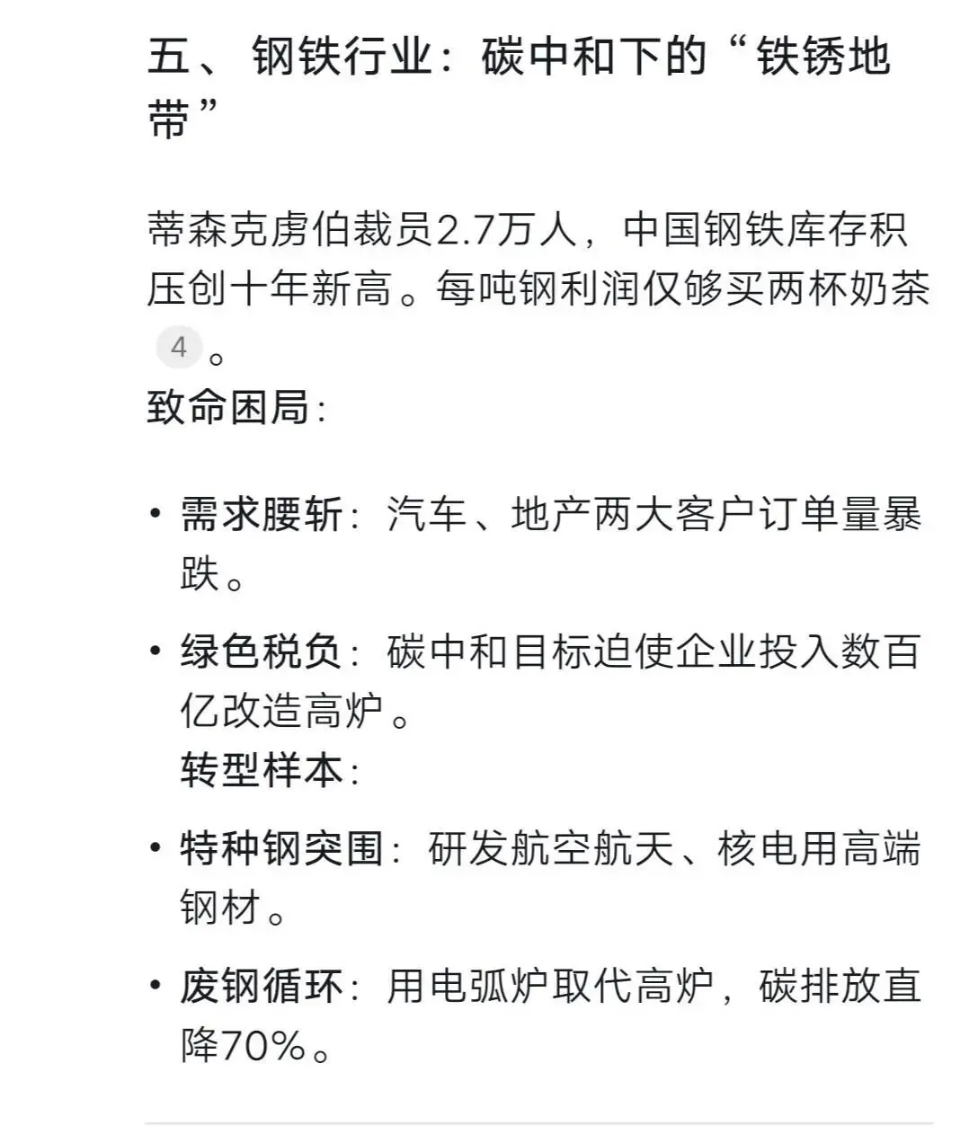 #2025年行业研究