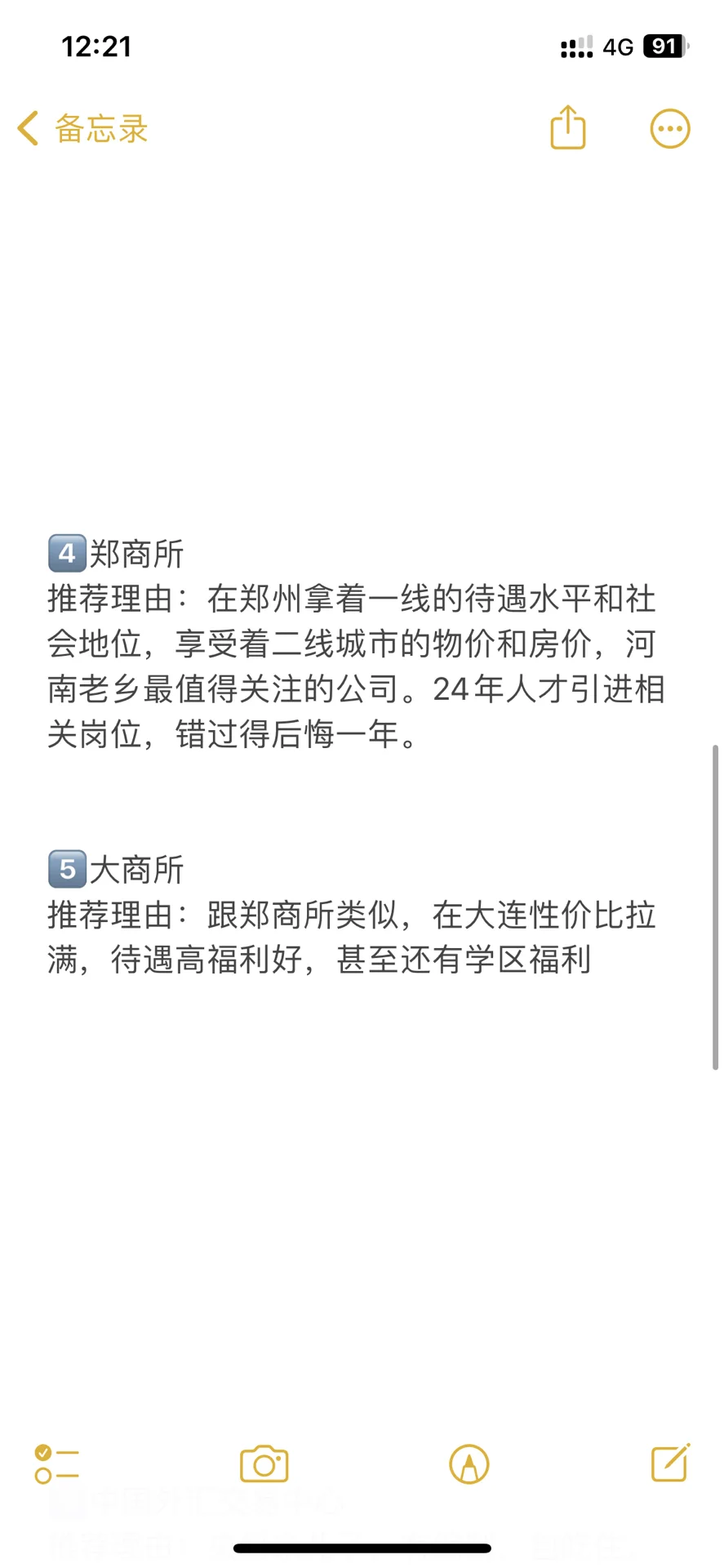 不想再在互联网卷了，看看这些神仙公司