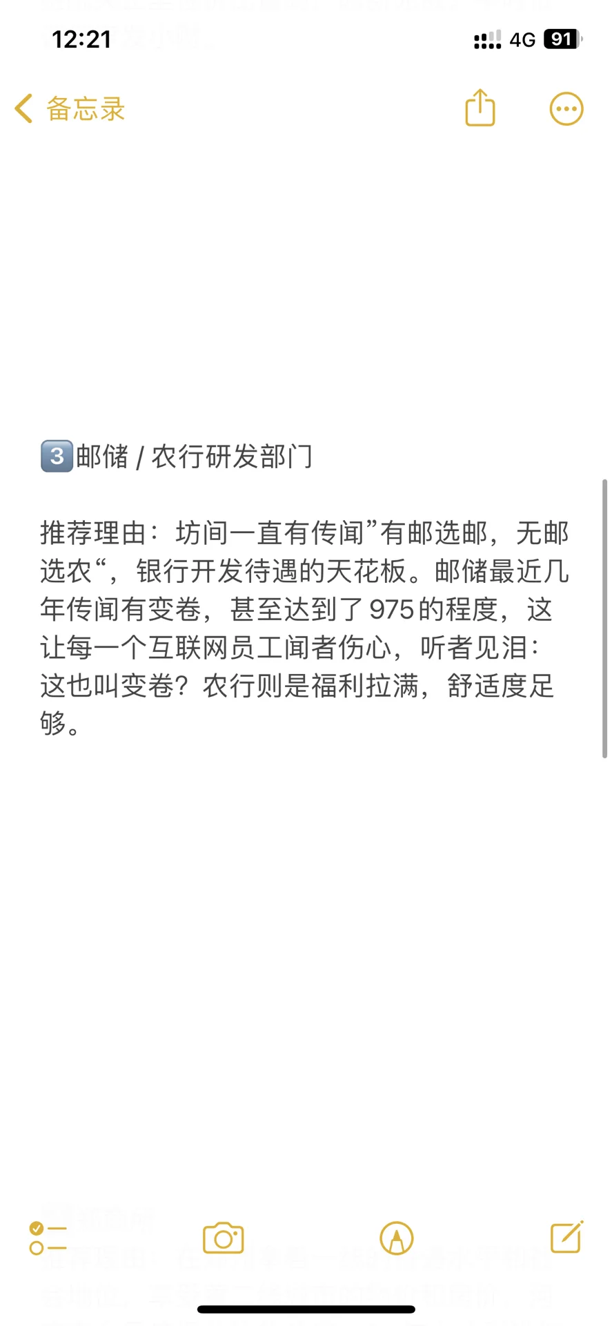 不想再在互联网卷了，看看这些神仙公司